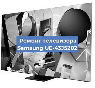 Замена материнской платы на телевизоре Samsung UE-43J5202 в Нижнем Новгороде
